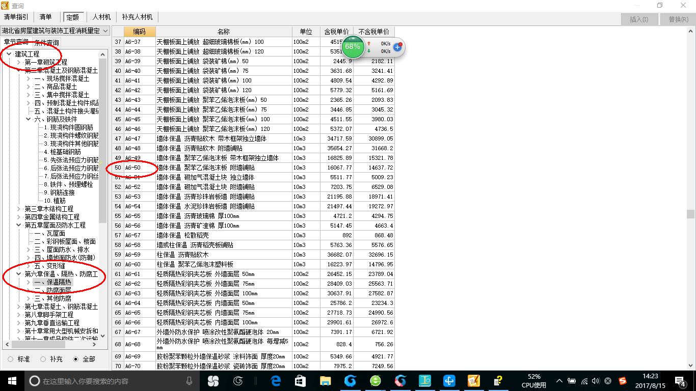 外墻變形縫