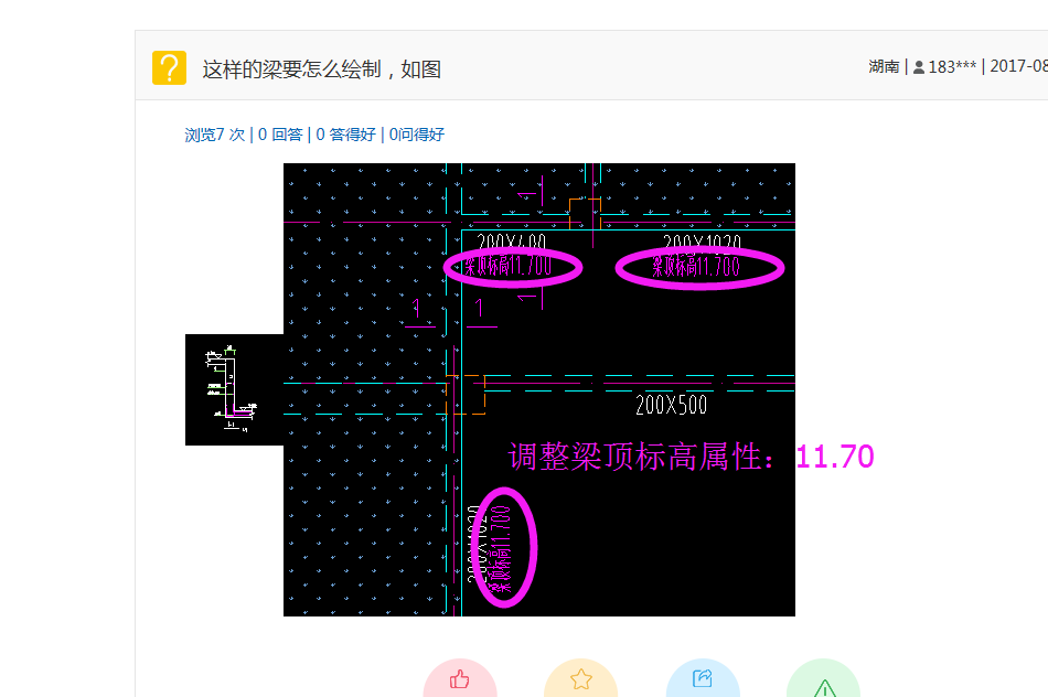 建筑行业快速问答平台-答疑解惑