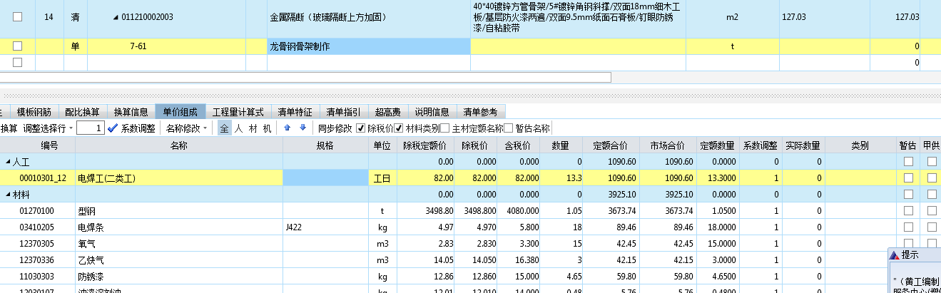 合并工程