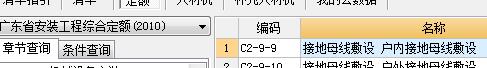 單子目