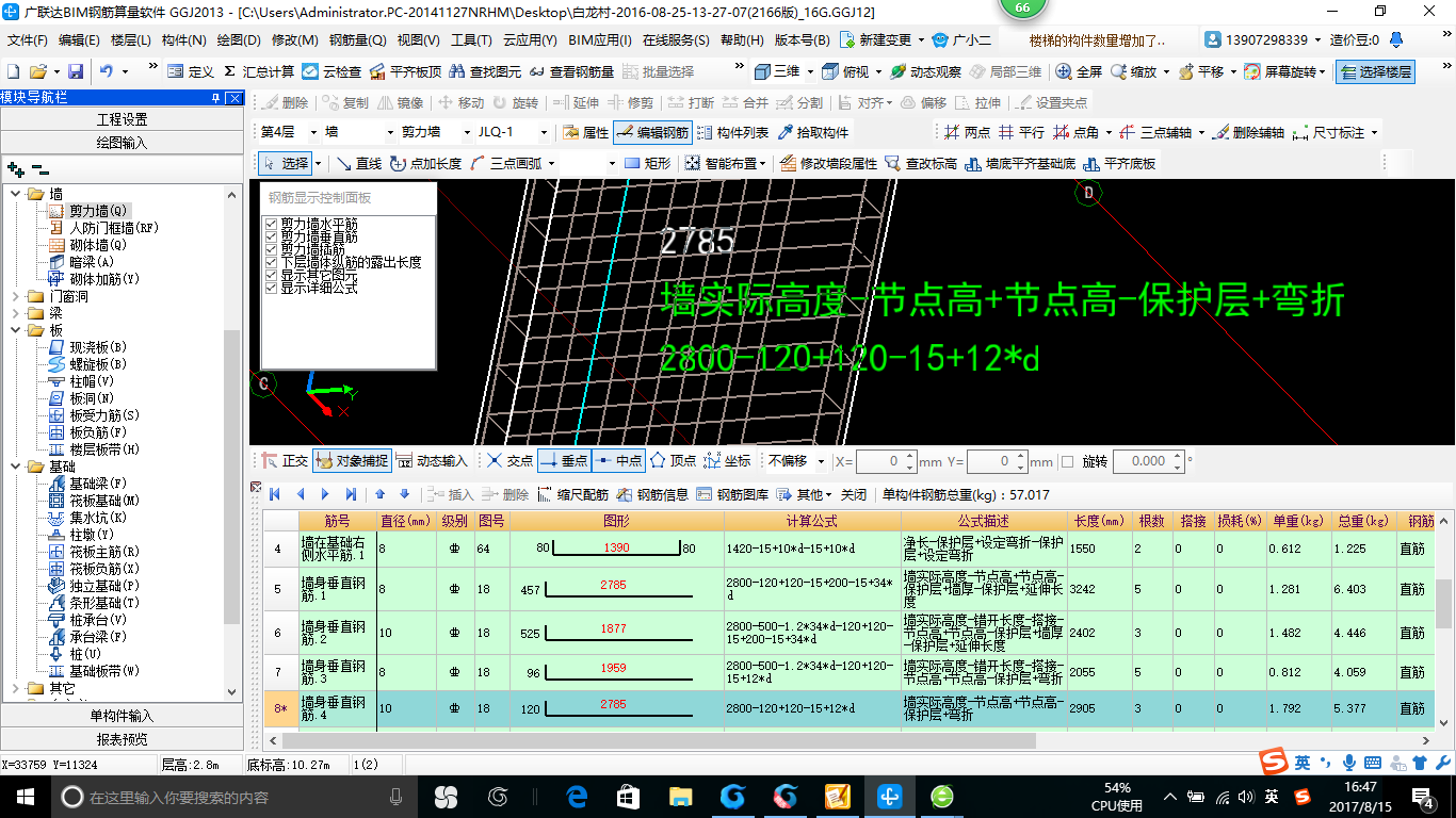 参数输入