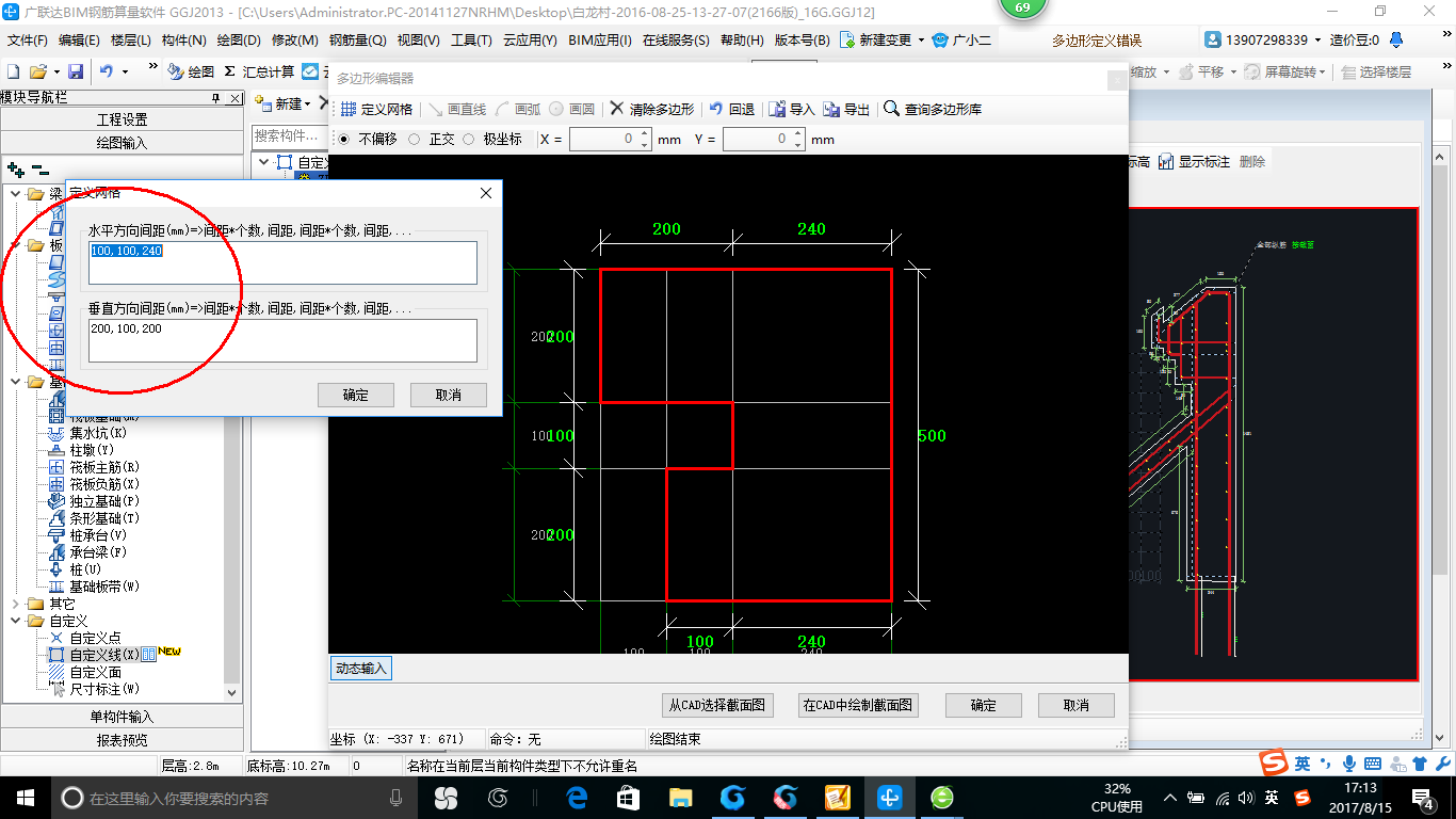 建筑行业快速问答平台-答疑解惑