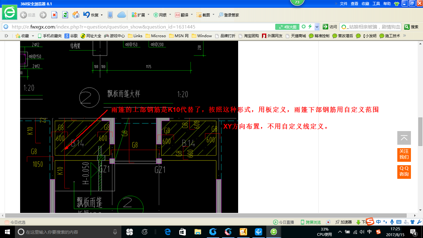 建筑行業(yè)快速問答平臺-答疑解惑