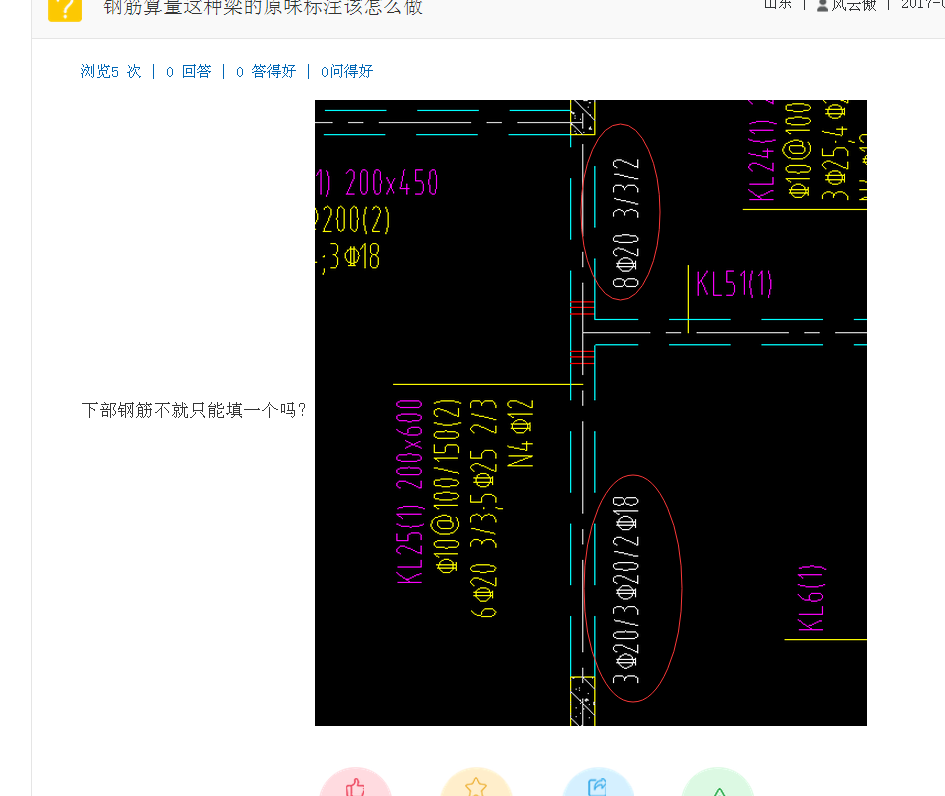 下部