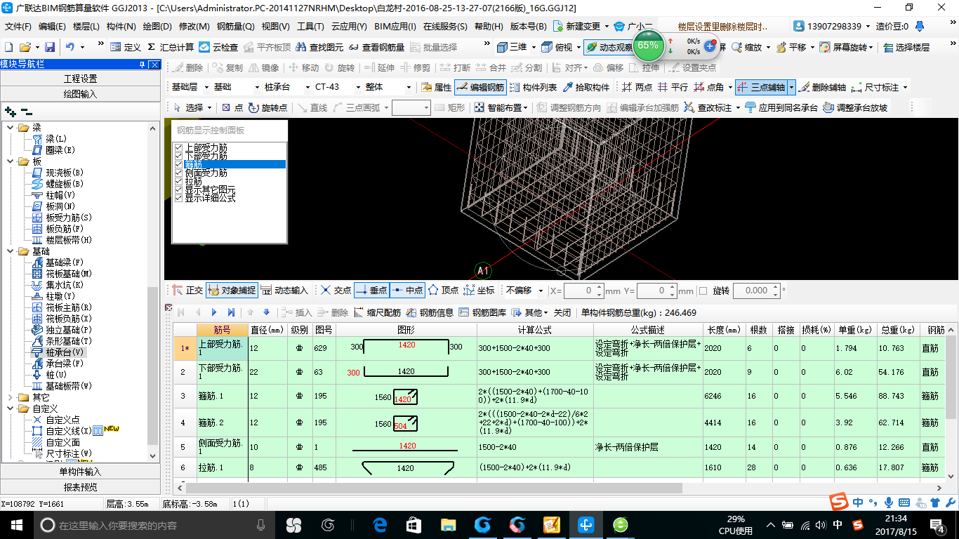 建筑行业快速问答平台-答疑解惑