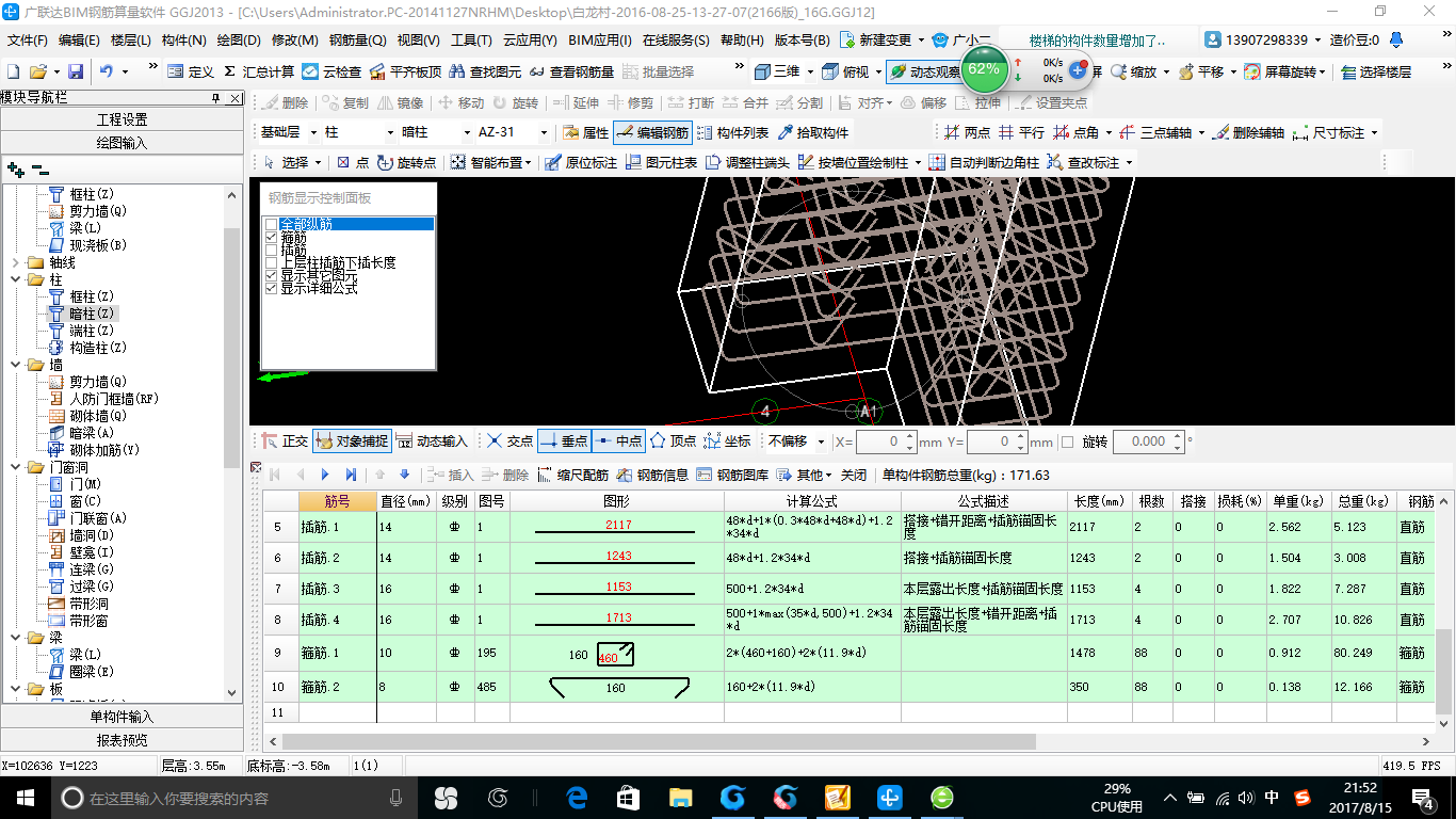 建筑行业快速问答平台-答疑解惑