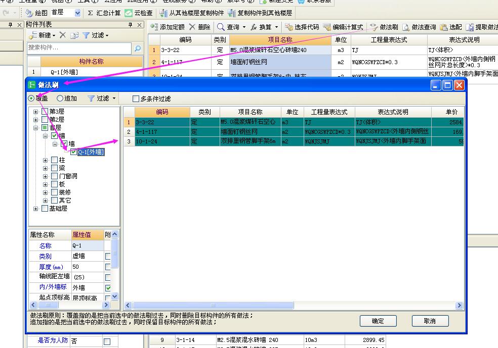 套取做法