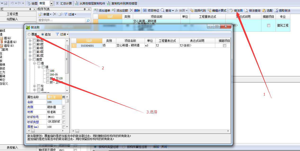 套取做法