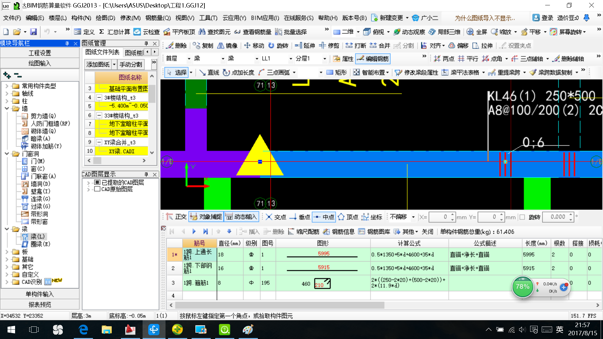 剪力墻