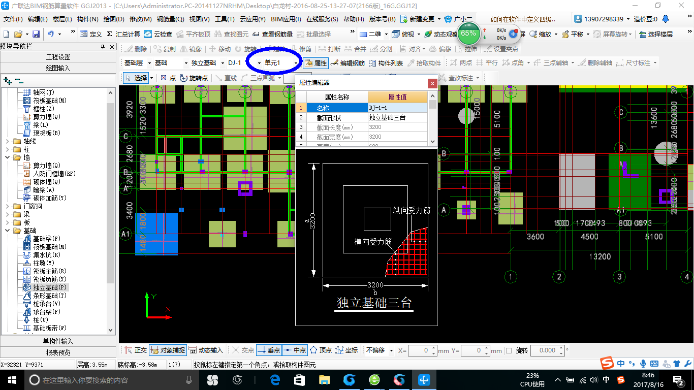 建模完成