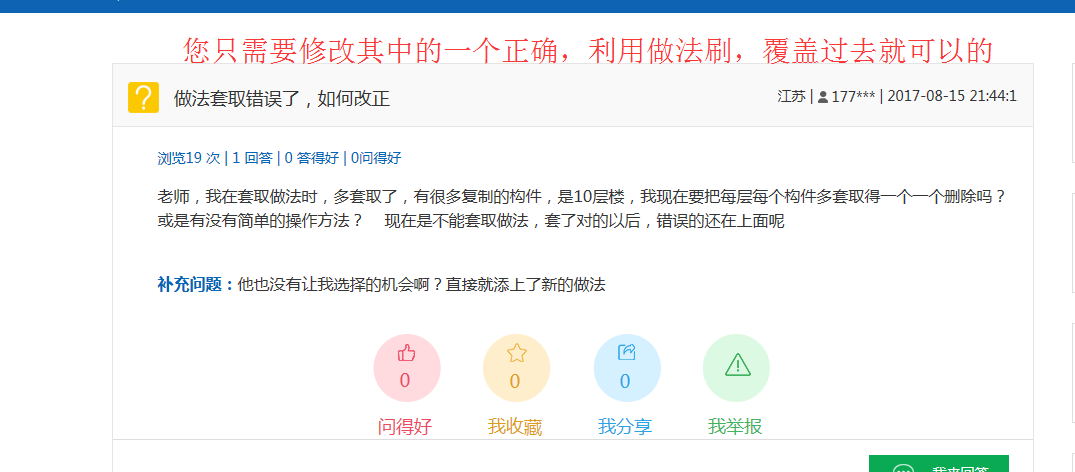 套取做法