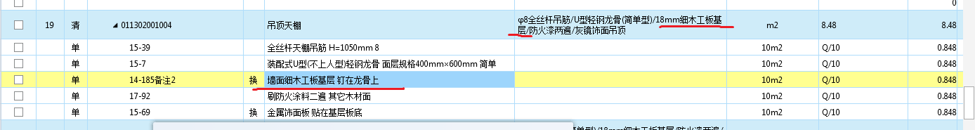 天棚面