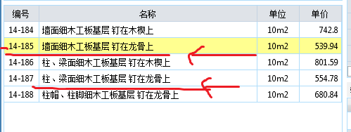 天棚