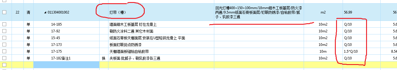 展开面积