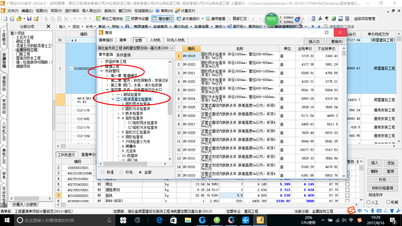 砼