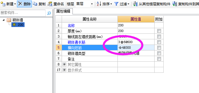 配筋砌体