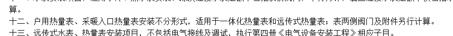 不计入