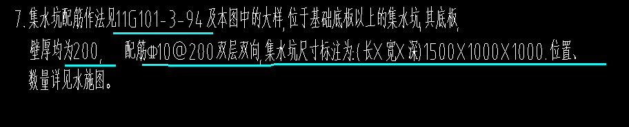 集水坑的尺寸