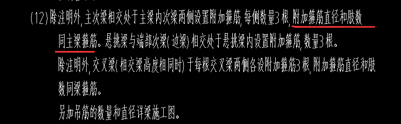 次梁
