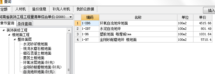 金刚砂地坪