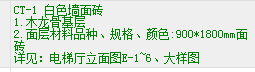 墙面砖
