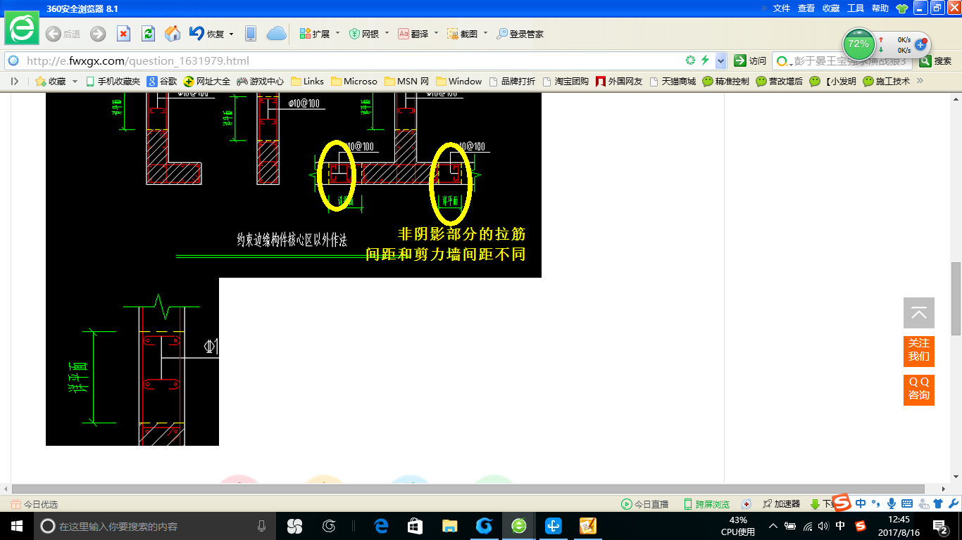 建筑行业快速问答平台-答疑解惑