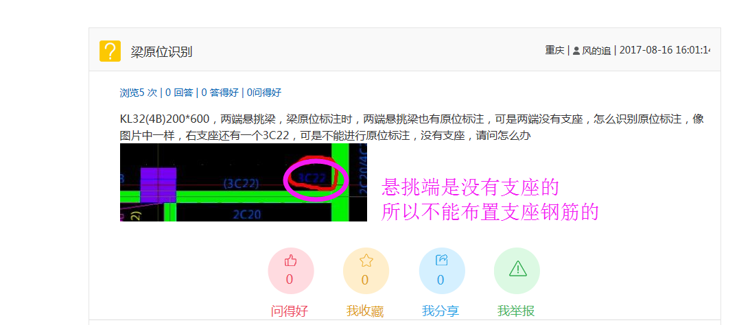 挑梁