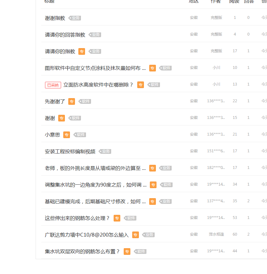 答疑解惑