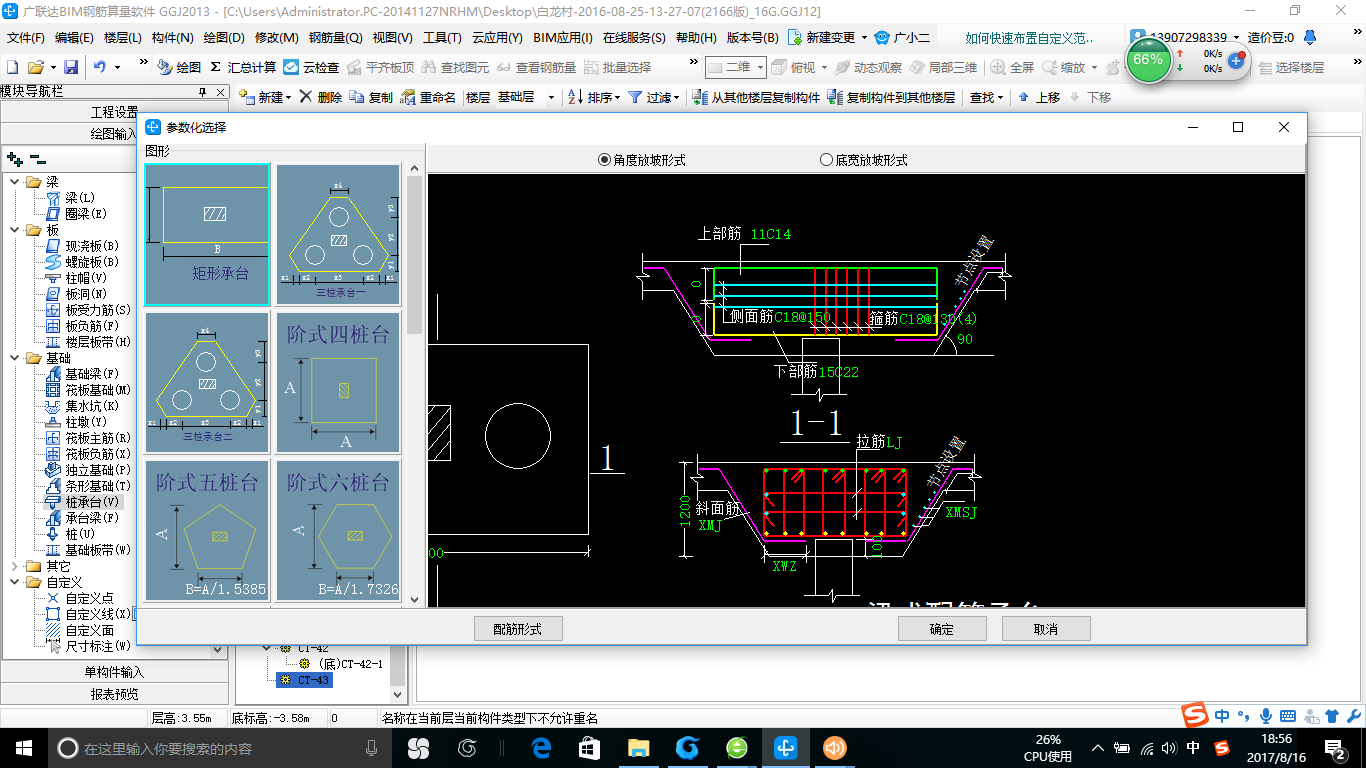 建筑行业快速问答平台-答疑解惑