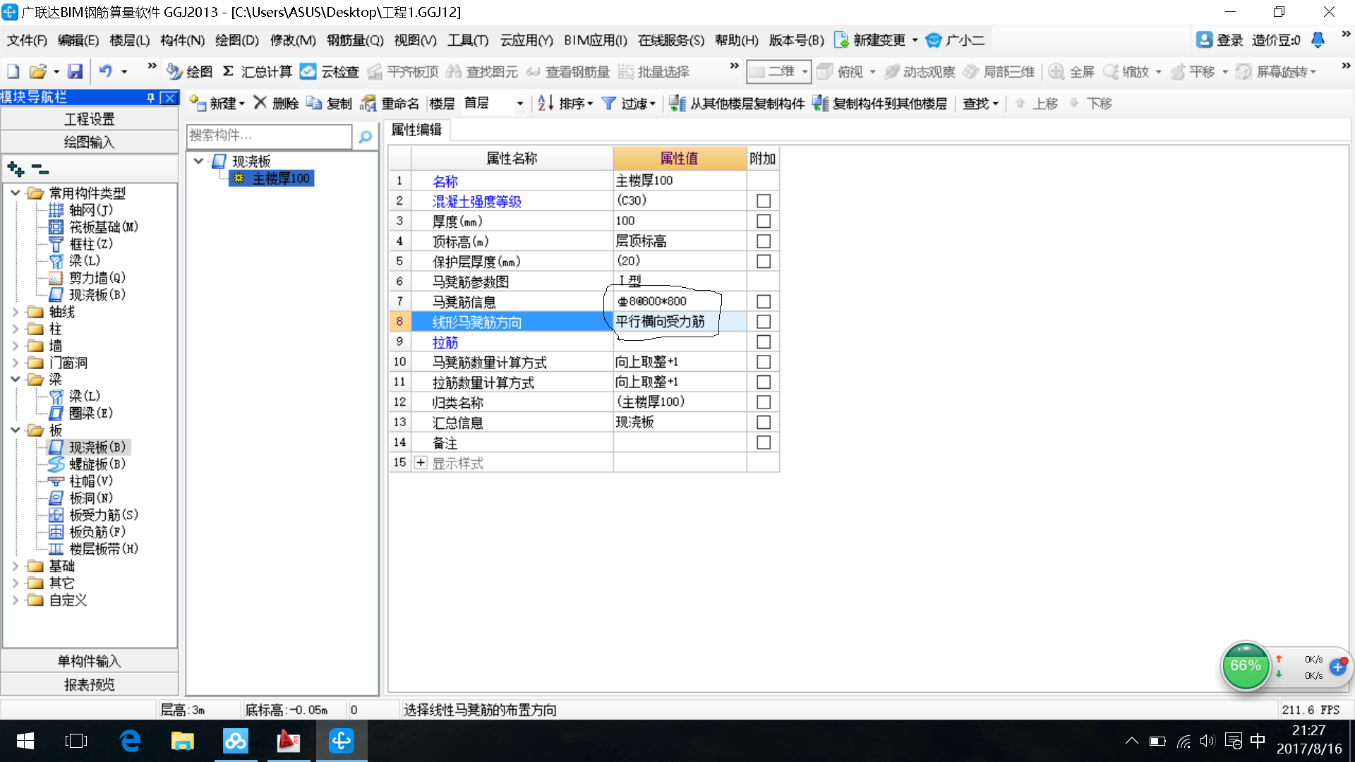 縱向
