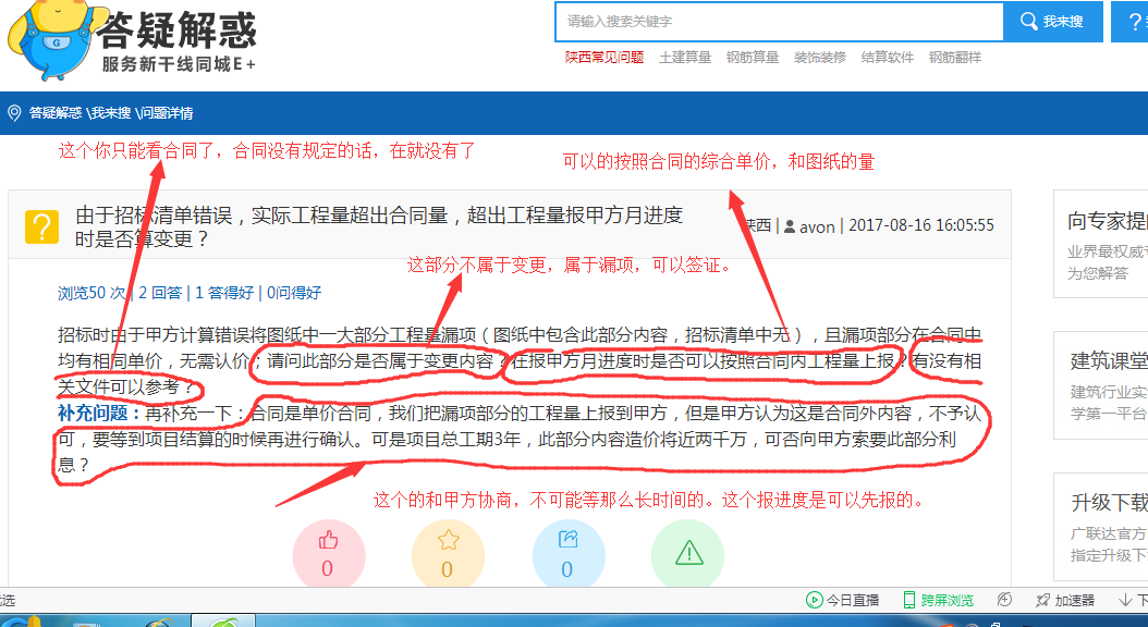 出工程量