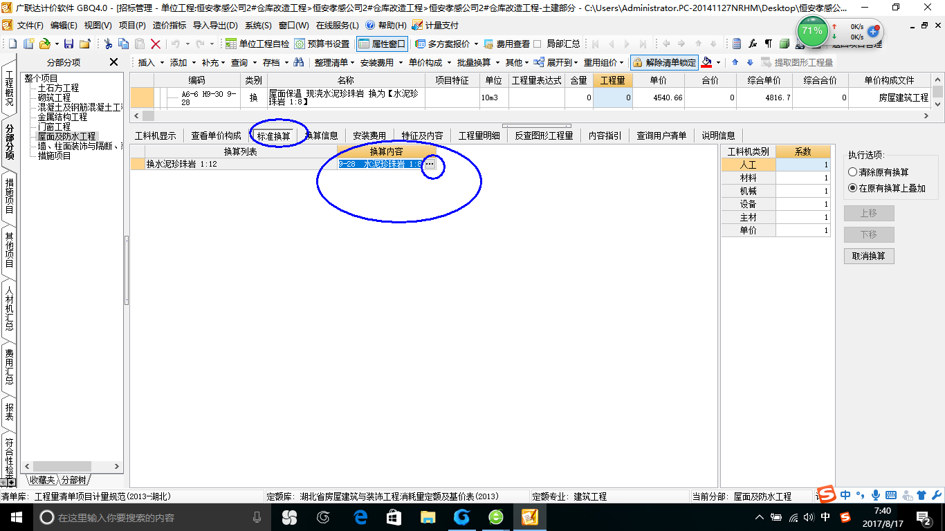 現澆