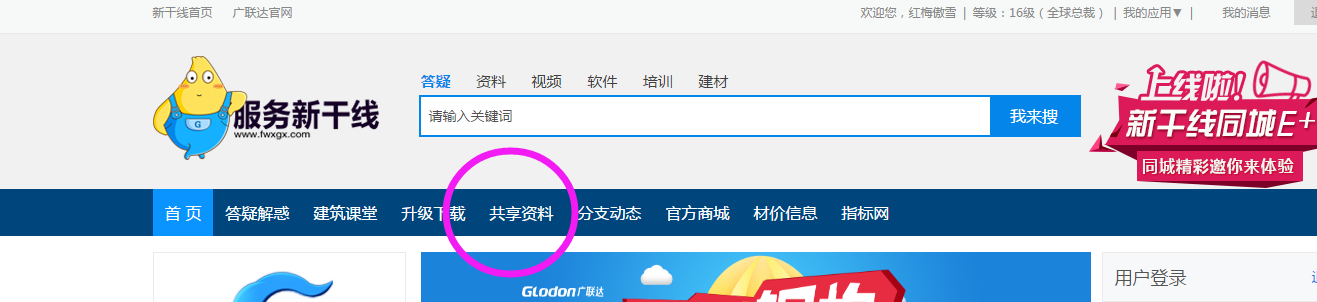 建筑行业快速问答平台-答疑解惑