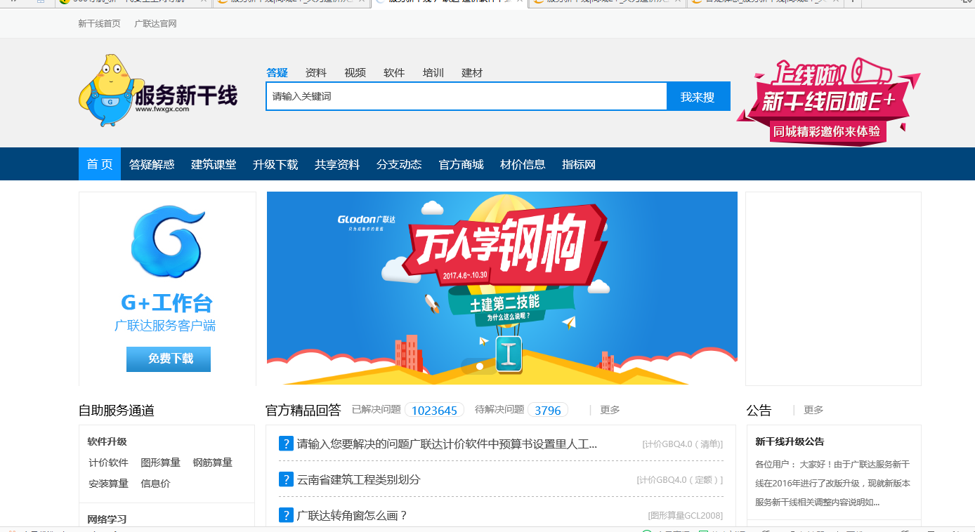 广东省
