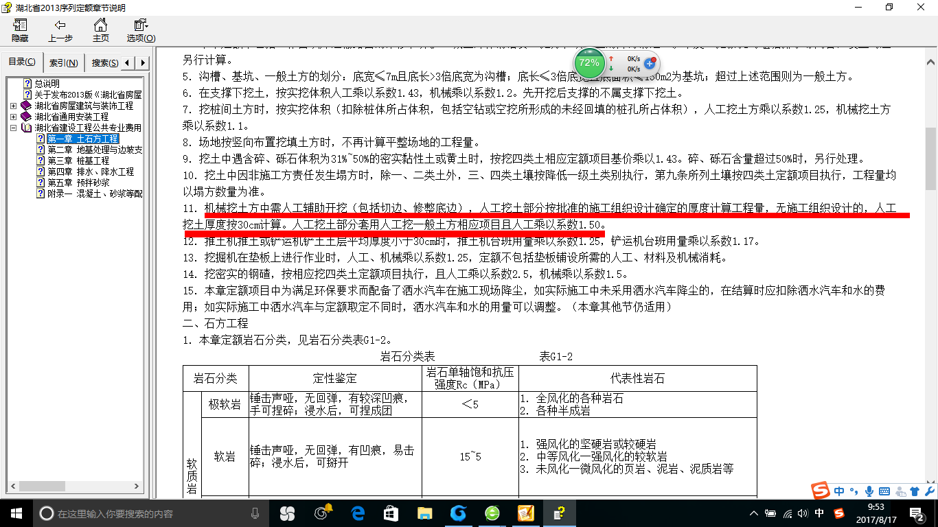建筑行业快速问答平台-答疑解惑
