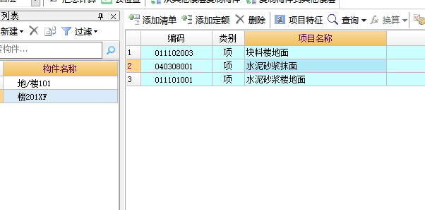 定额