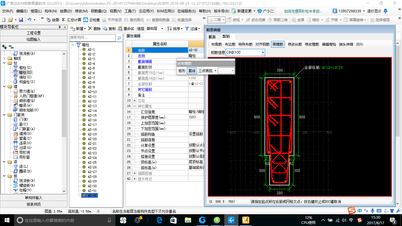 建筑行业快速问答平台-答疑解惑