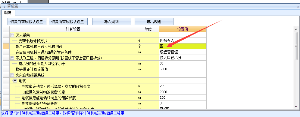 通用计算