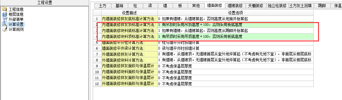 楼地面