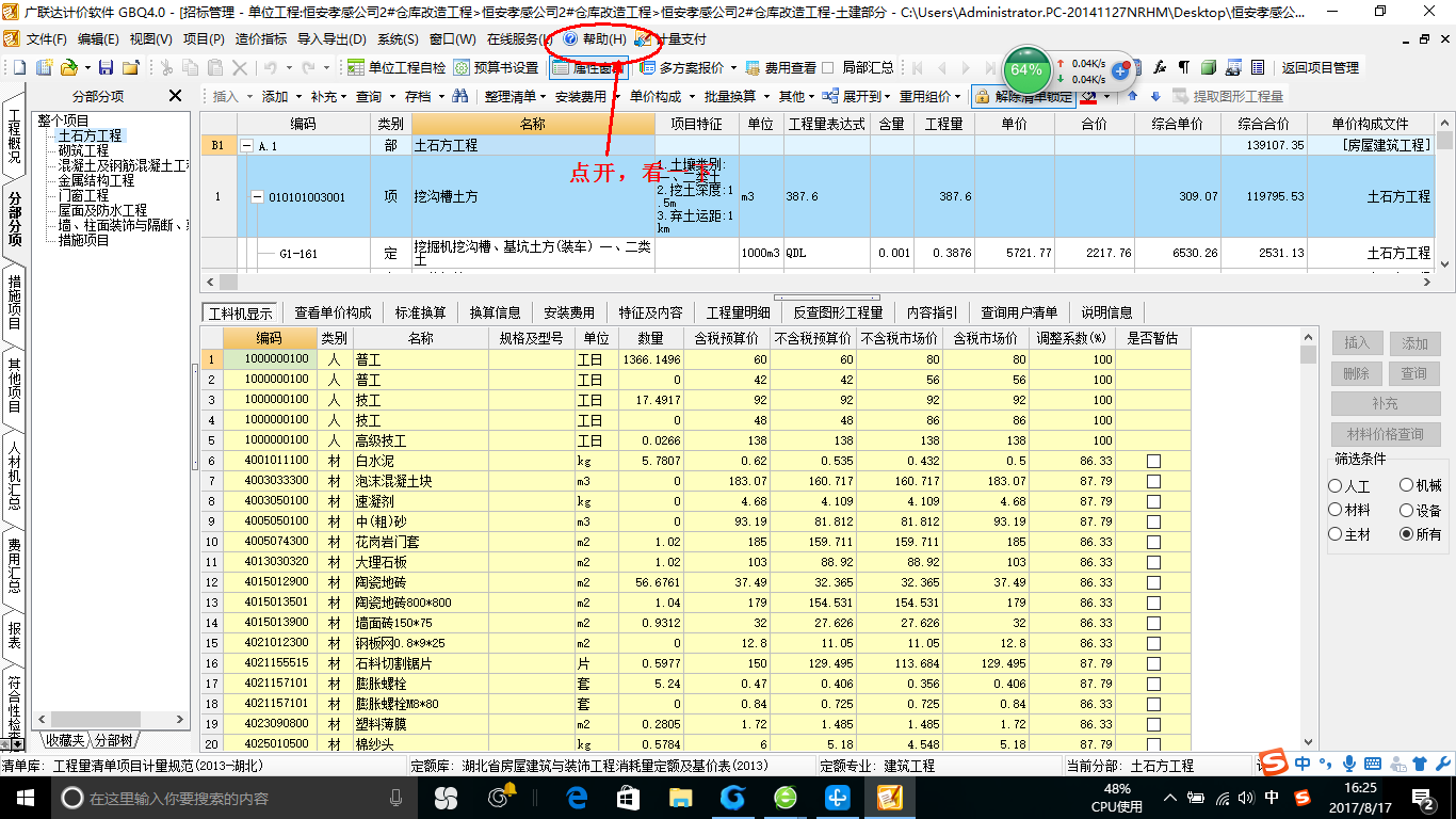 放坡系数