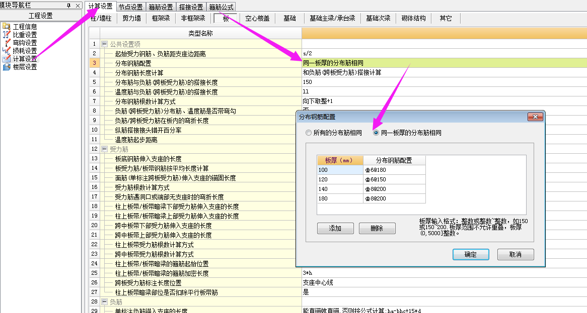分布筋是負(fù)筋嗎