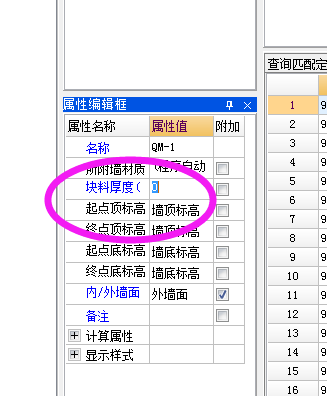 外墙