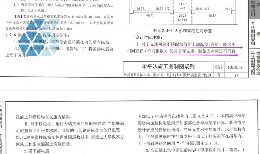 拉通