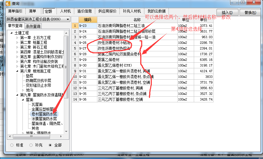 建筑行业快速问答平台-答疑解惑