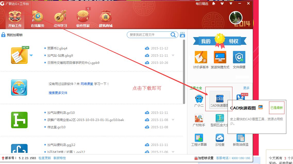 苹果电脑