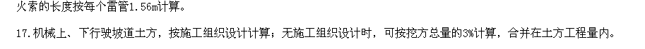 挖土方