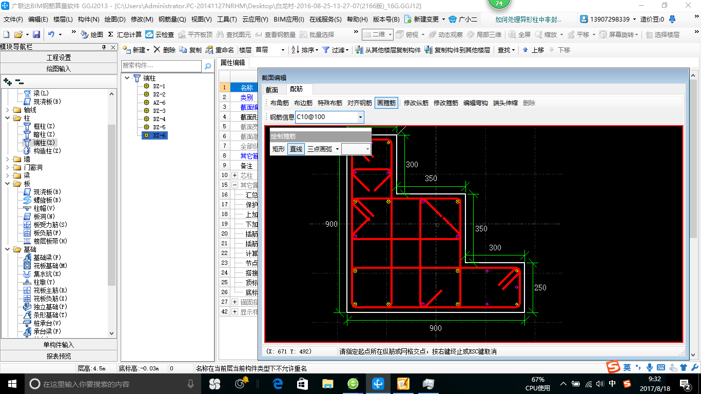 建筑行业快速问答平台-答疑解惑