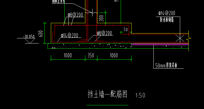 挡土墙