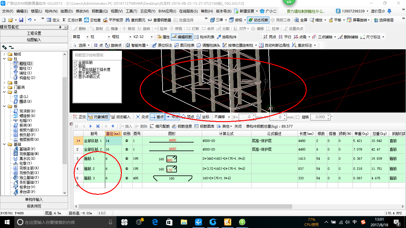 建筑行业快速问答平台-答疑解惑