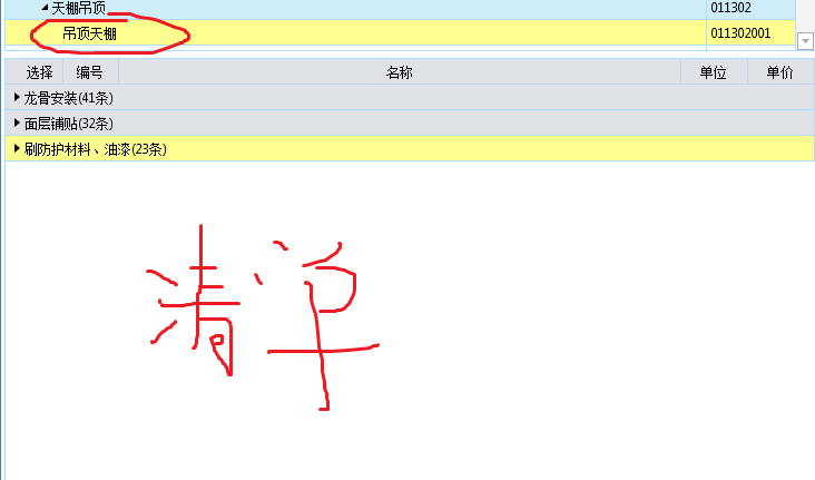清單描述